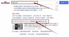 臺灣瀧*科技股份有限公司網(wǎng)站優(yōu)化讓網(wǎng)站輕松覆蓋在搜索引擎