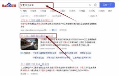 中衛(wèi)三*鑄鍛有限責任公司關鍵詞推廣保證在首頁效果