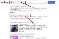 陜西省漢中路*有限責任公司網站SEO優化品牌營銷策劃機構