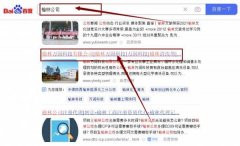 榆林萬*科技有限公司網站優化保證在首頁效果