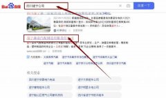 遂寧森*汽配制造有限責任公司網站優化整合營銷推廣