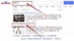 中晶工*材料(信陽)有限公司網(wǎng)站優(yōu)化保證在首頁效果