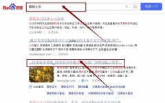 鄢陵縣綠*園林綠化工程有限公司關鍵詞推廣到首頁無排名不收費