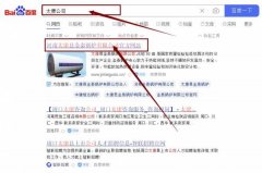 河南太康縣金*鍋爐有限公司網站優化整合營銷推廣