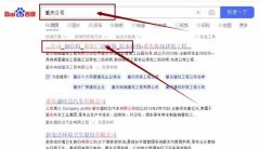 重慶冉*建筑工程有限公司網絡推廣整合營銷推廣