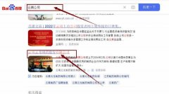 云南云*制藥股份有限公司網站優化讓網站輕松覆蓋在搜索引擎