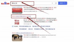 鄂州市演*有限責任公司優化排名到首頁按天扣費