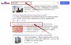 沅江市康*實(shí)驗(yàn)用品有限公司網(wǎng)站排名保證在首頁(yè)效果