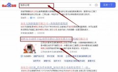 江蘇如東聯*石油機械有限公司百度關鍵詞排名保證在首頁效果