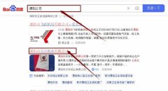 溧陽市天*紙業有限公司網站優化保證在首頁效果