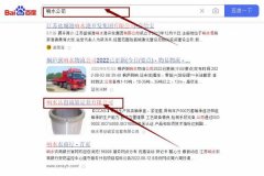 響水縣創*緊定套有限公司百度關鍵詞排名最快上詞效果展示