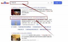 廣饒縣科*生物科技有限公司百度關(guān)鍵詞排名到首頁(yè)按天扣費(fèi)