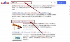 鄒城市晟銘煤*機械制造有限公司網站優化到首頁無排名不收費