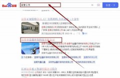 宜春市益*環(huán)保科技有限公司關(guān)鍵詞推廣讓網(wǎng)站輕松覆蓋在搜索引擎