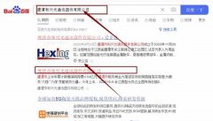 鷹潭市和*光通訊器件有限公司網站優化到首頁按天扣費