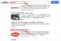 赫*餐飲設(shè)備(蘇州)有限公司網(wǎng)絡(luò)營(yíng)銷(xiāo)到首頁(yè)無(wú)排名不收費(fèi)