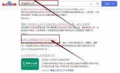 金華大*機械設(shè)備租賃有限公司網(wǎng)站優(yōu)化最快上詞效果展示