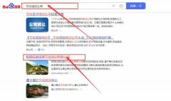 陜西紅*征途文化培訓有限公司網站優化整合營銷推廣