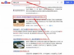 歐*富（蘇州）生物科技有限公司網(wǎng)站優(yōu)化到首頁(yè)按天扣費(fèi)