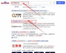 江蘇易*達現代辦公用品有限公司百度關鍵詞排名最快上詞效果展示