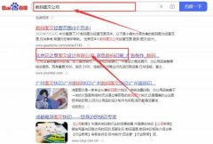北京印*泰圖文設(shè)計有限公司整站優(yōu)化整合營銷推廣