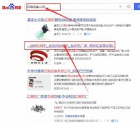 青島鑫*印刷設備有限公司搜索引擎推廣案例欣賞