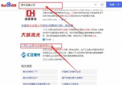 江蘇匯*激光設備有限公司網站優化最快上詞效果展示