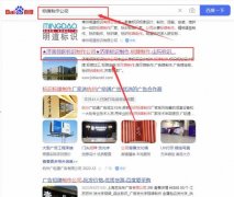 濟南*躍標識有限公司百度關鍵詞排名到首頁按天扣費