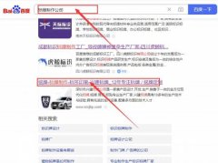 深圳市興*標牌有限公司網(wǎng)站優(yōu)化排名效果展示