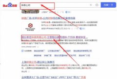 煙臺美*鐘表有限公司SEO整合營銷推廣