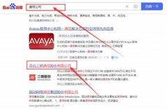 河北三*通信股份有限公司網站排名整合營銷推廣