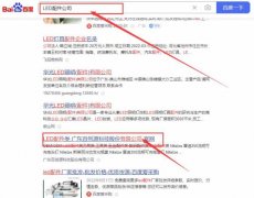 廣東百*源科技股份有限公司整站優(yōu)化營(yíng)銷+精準(zhǔn)獲客