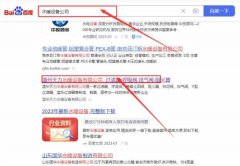 溫州天*水暖設備有限公司網站優化整合營銷推廣