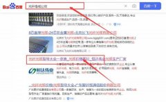 長春恒*偉業網絡技術有限責任公司網站SEO優化參考網站