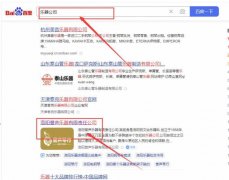 洛陽譽*樂器有限責任公司百度排名保證在首頁效果